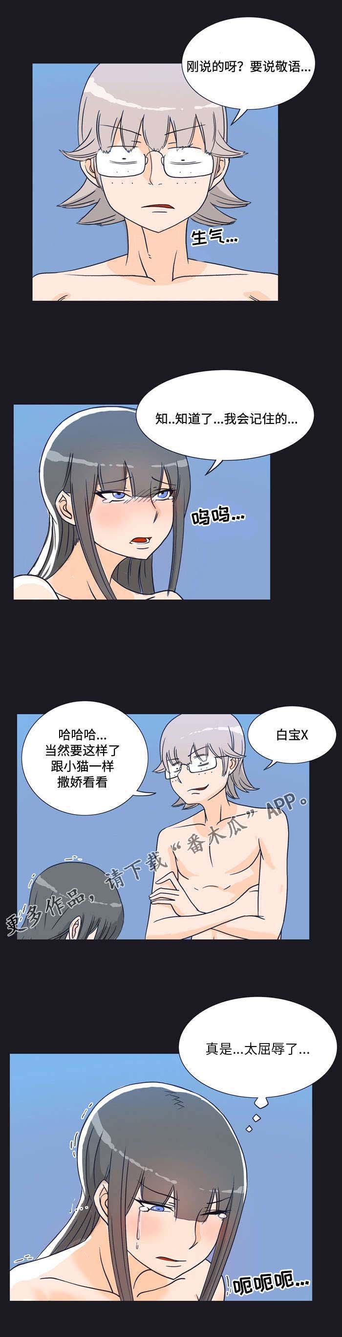 第17章：威胁