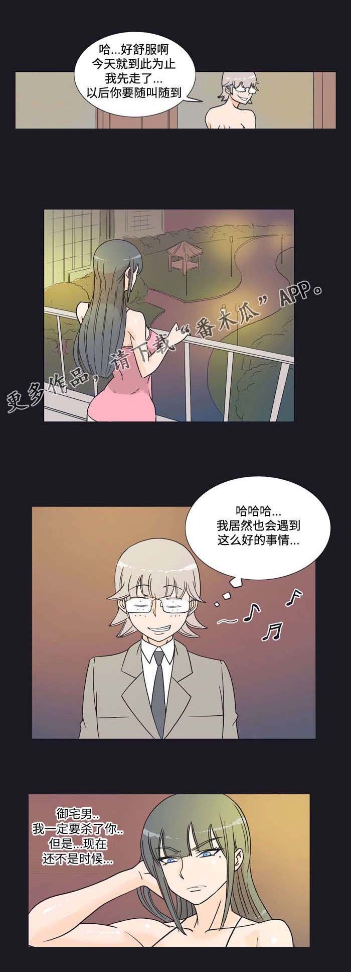 第17章：威胁