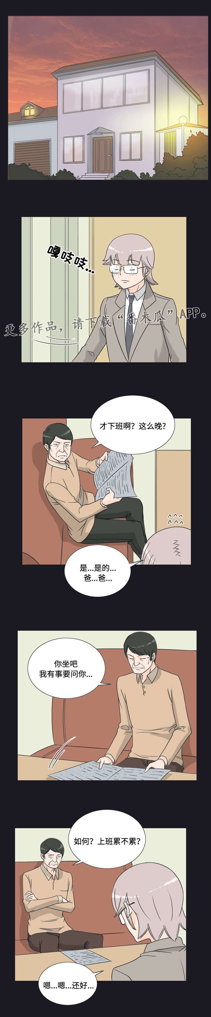 第18章：好事