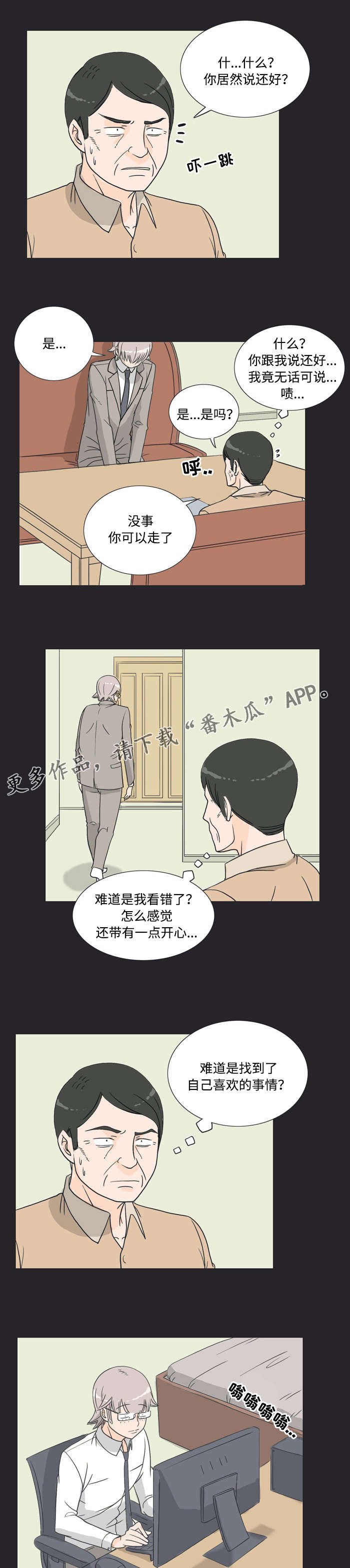 第18章：好事