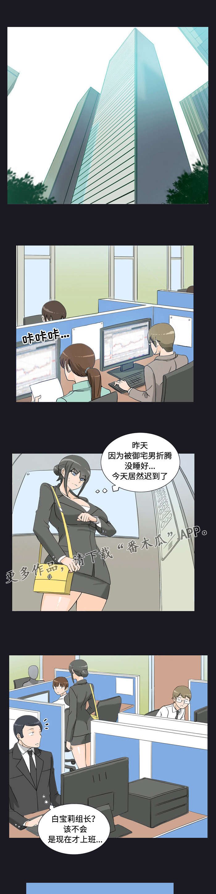 第18章：好事