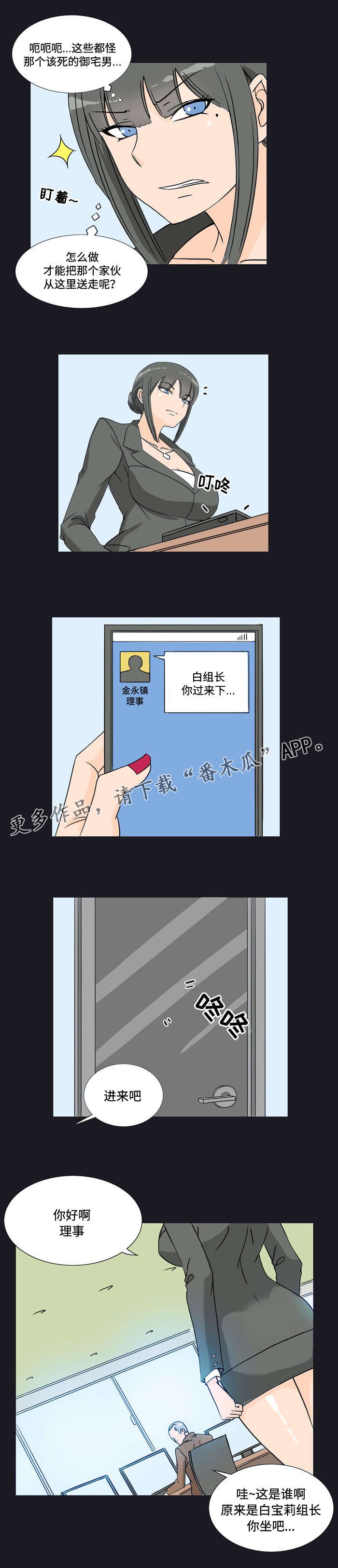 第18章：好事
