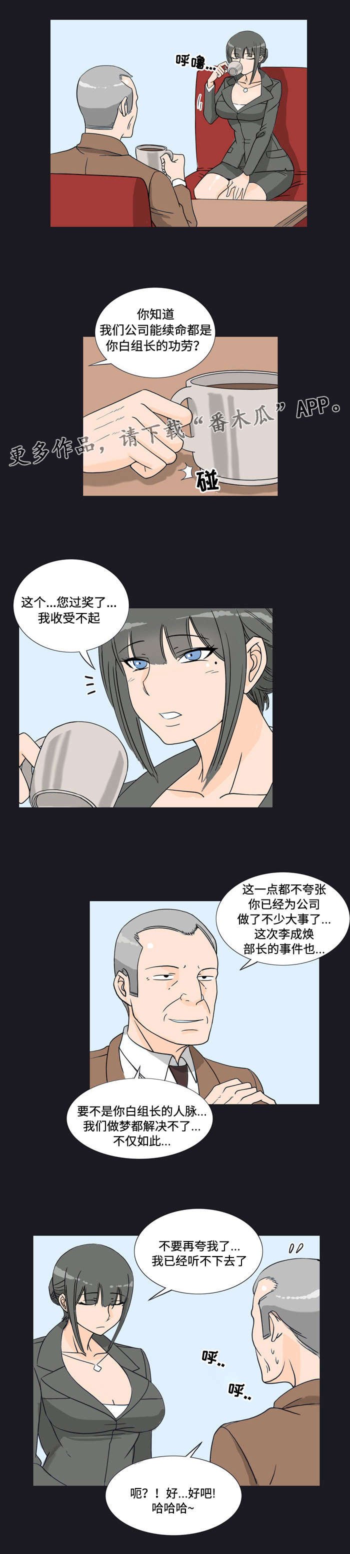 第18章：好事