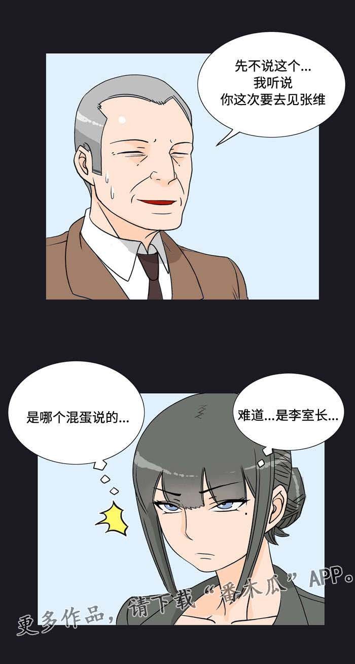第18章：好事