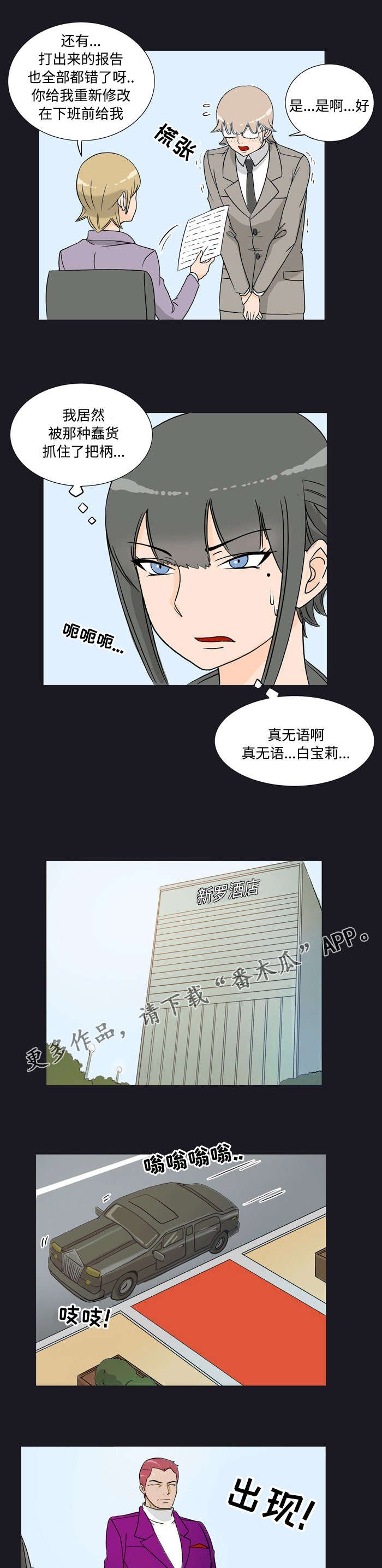 第19章：迟到