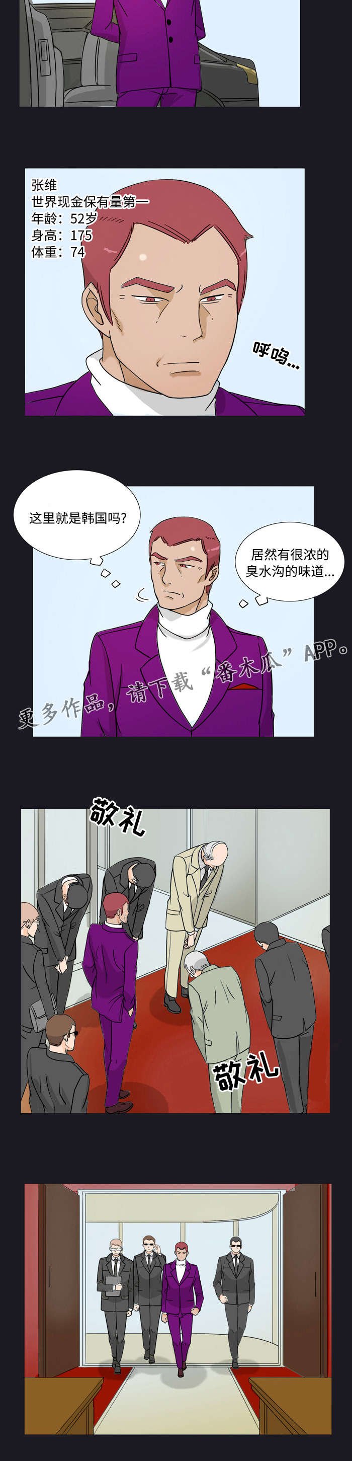 第19章：迟到