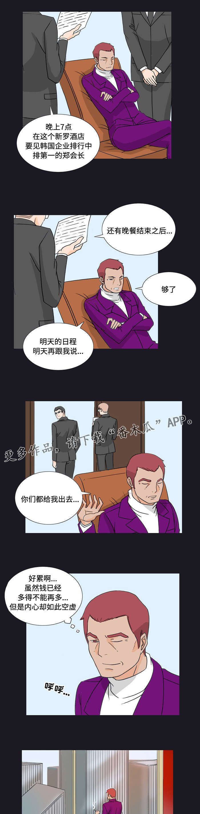 第19章：迟到
