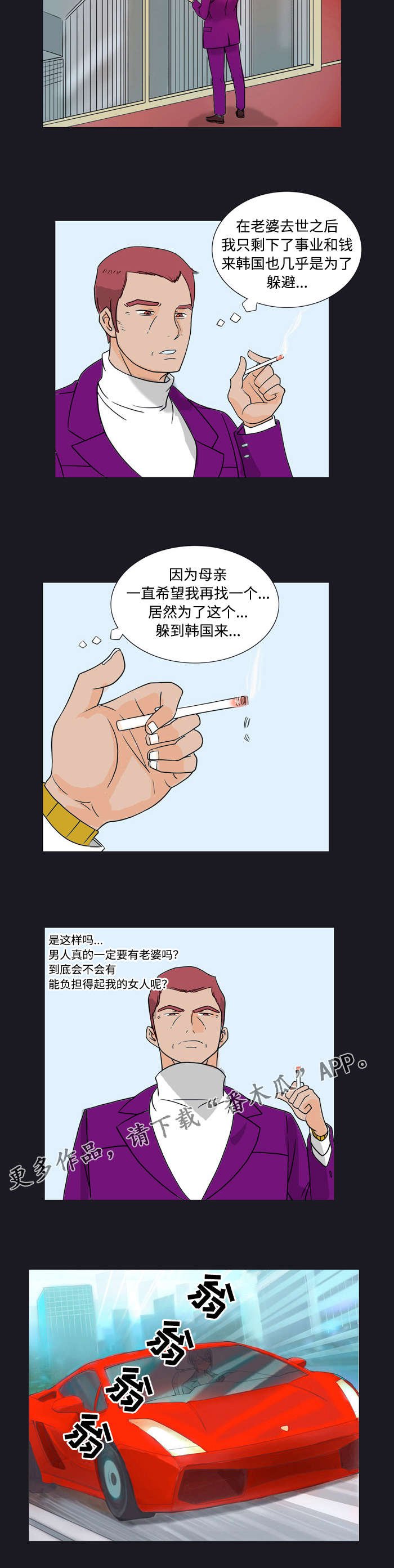 第19章：迟到
