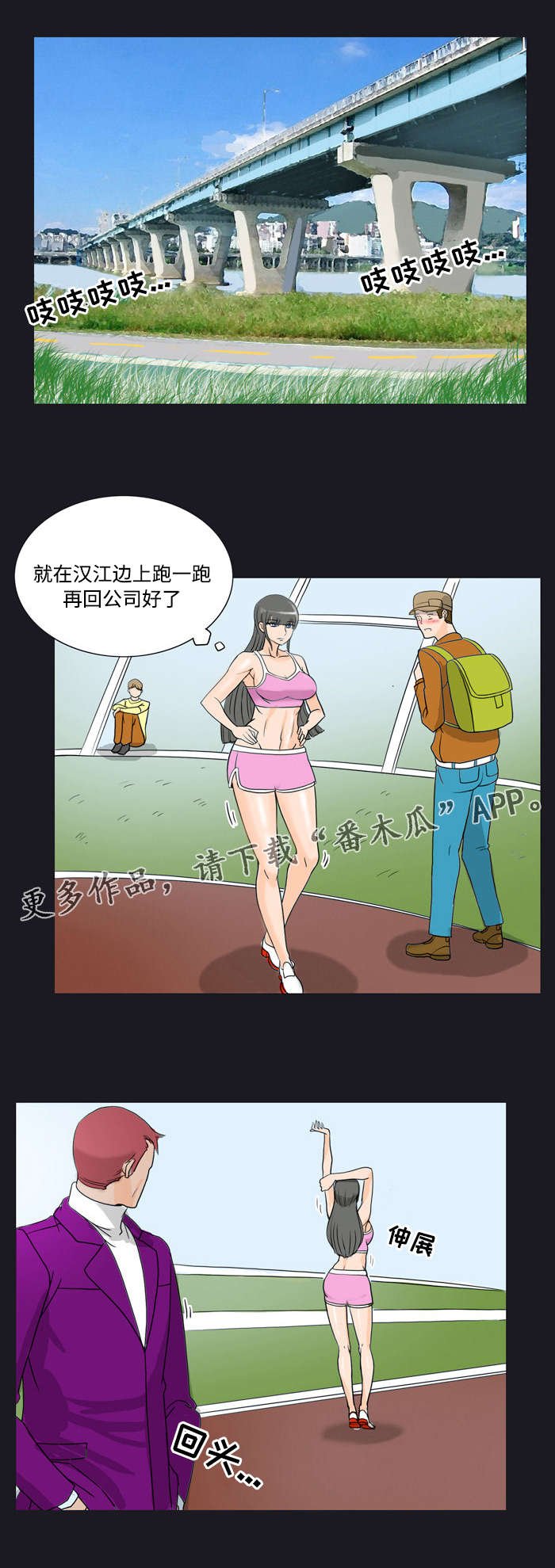 第19章：迟到
