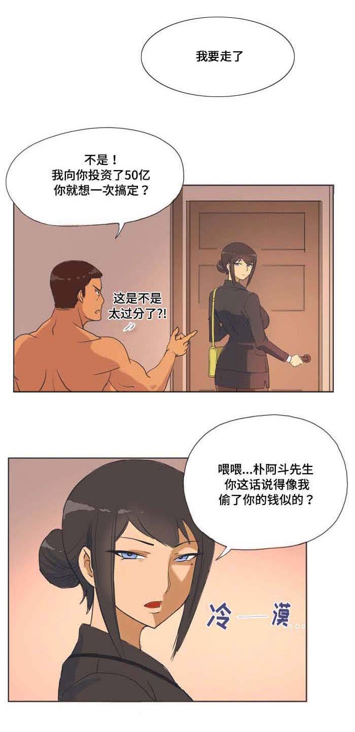 第2章：讨好