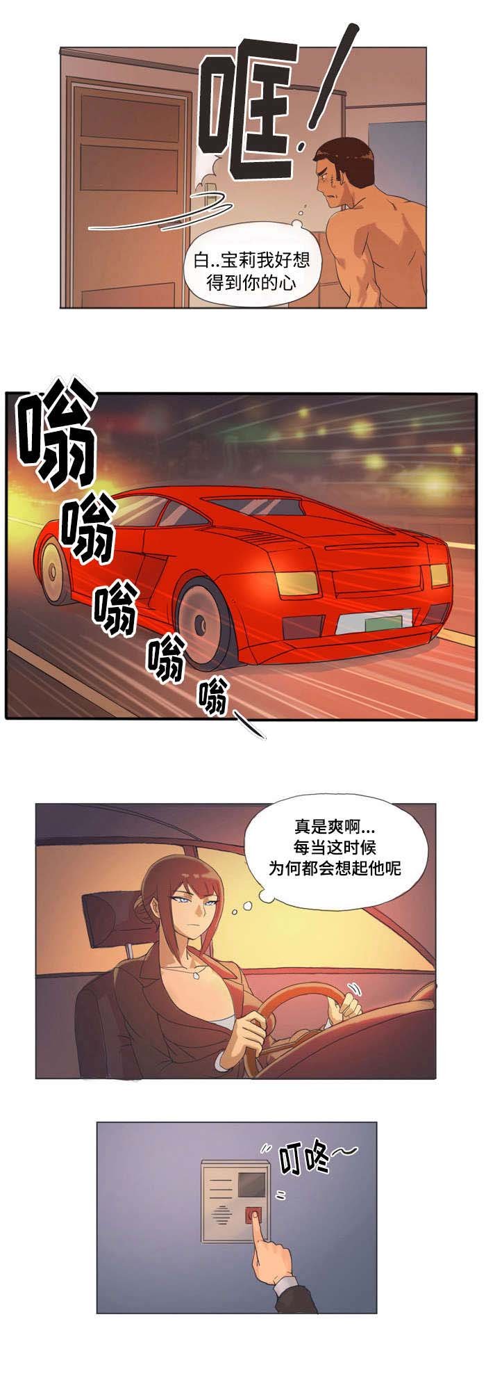 第2章：讨好