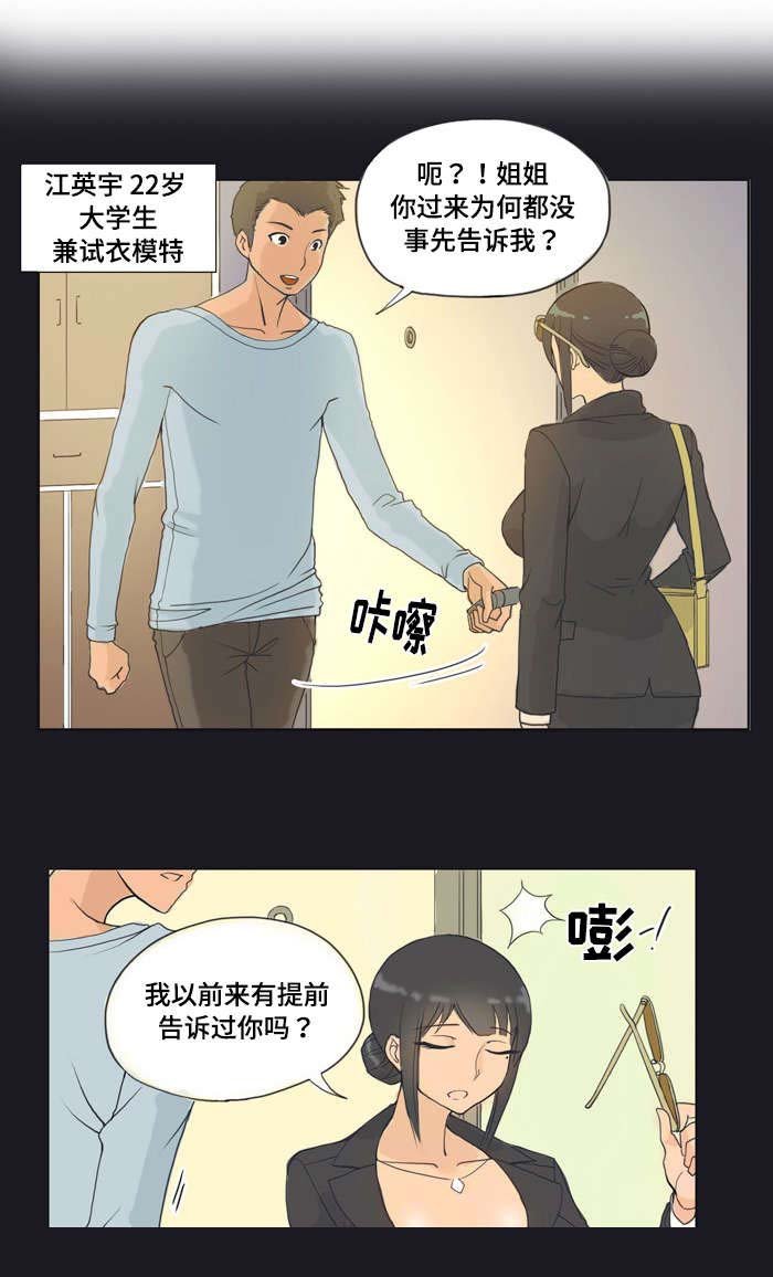 第2章：讨好