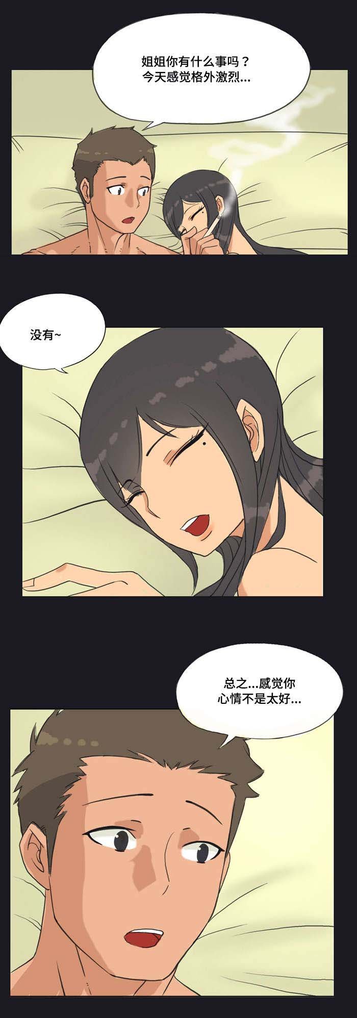 第2章：讨好