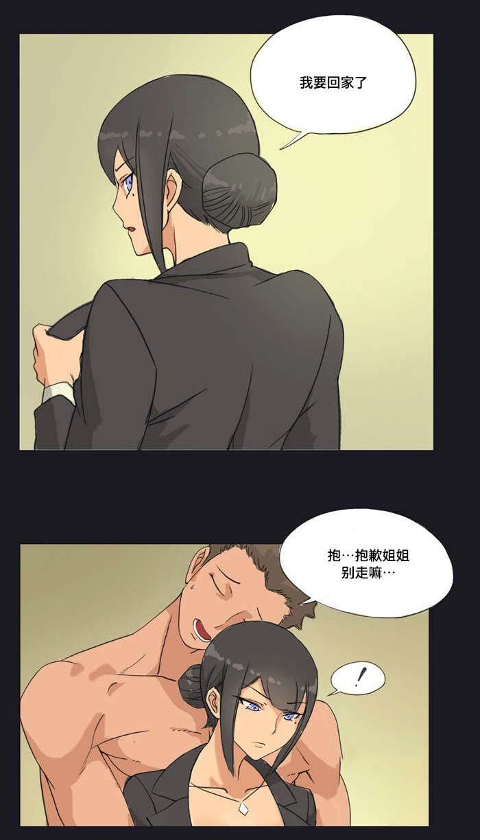 第2章：讨好