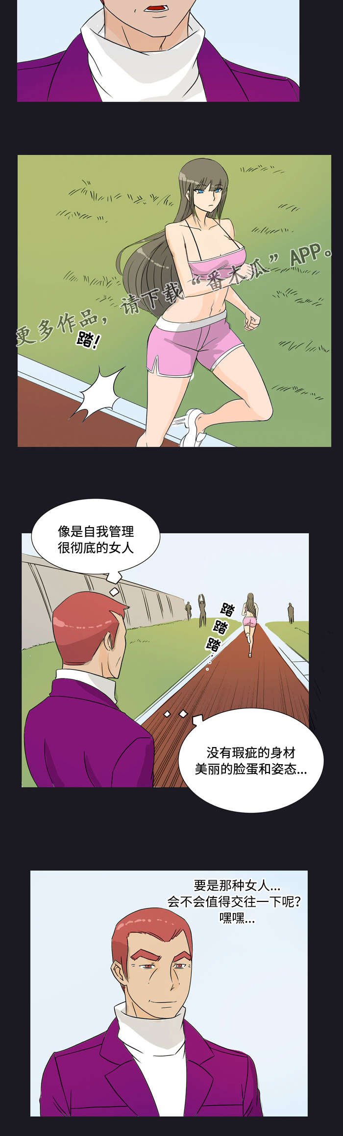 第20章：巧遇