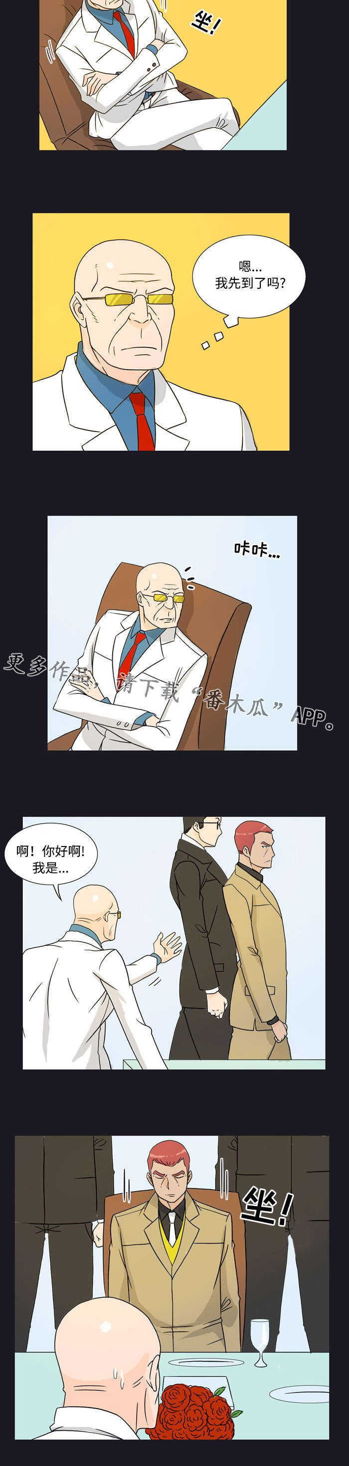 第20章：巧遇