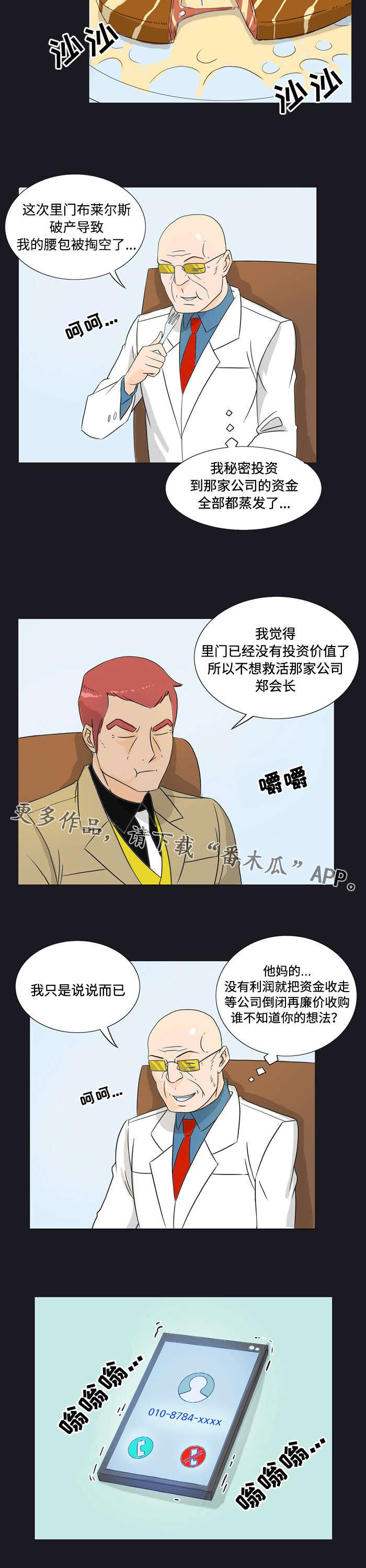 第20章：巧遇