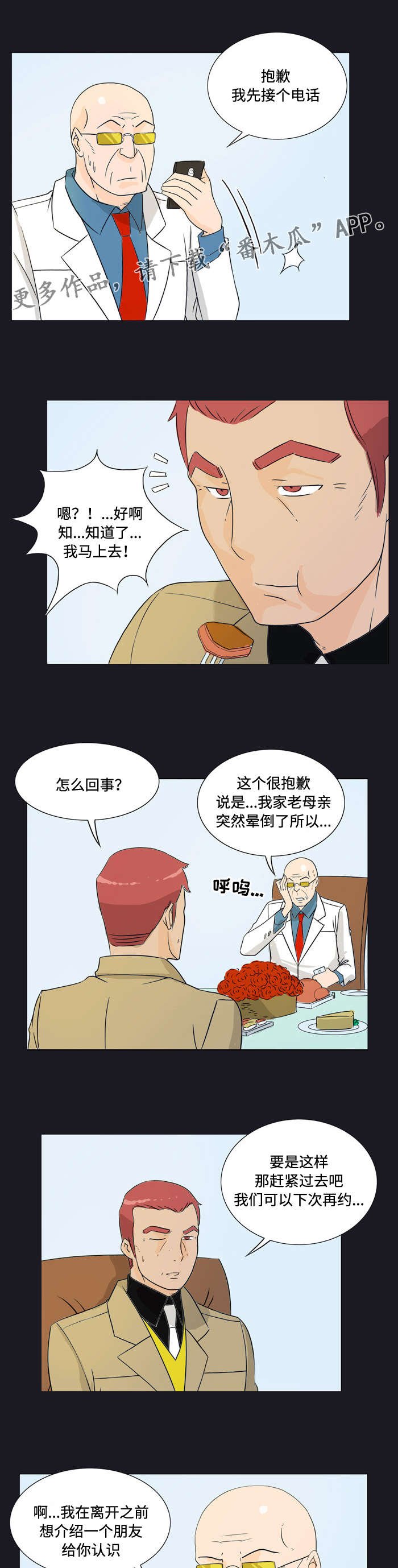 第20章：巧遇