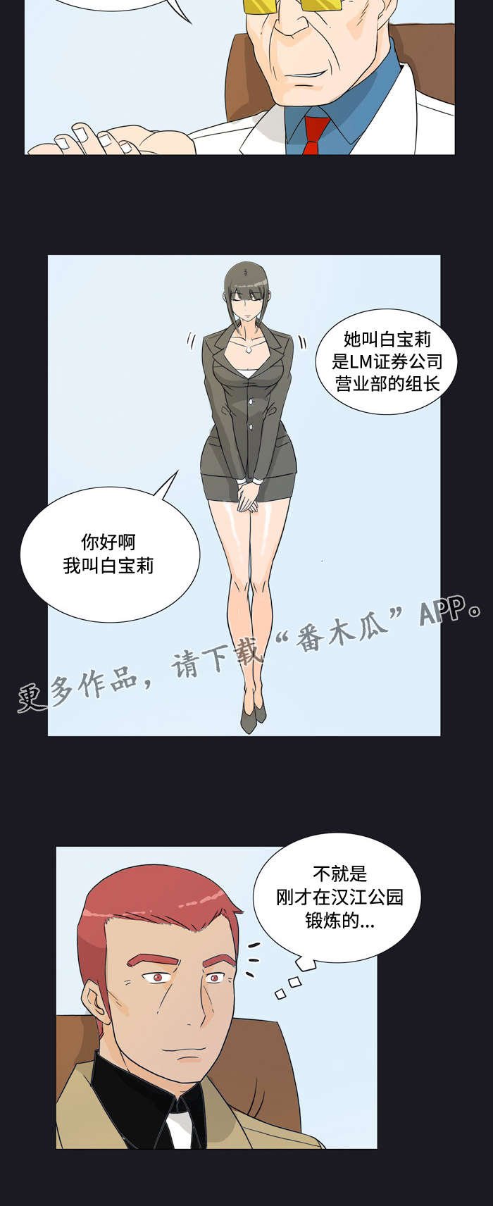 第20章：巧遇