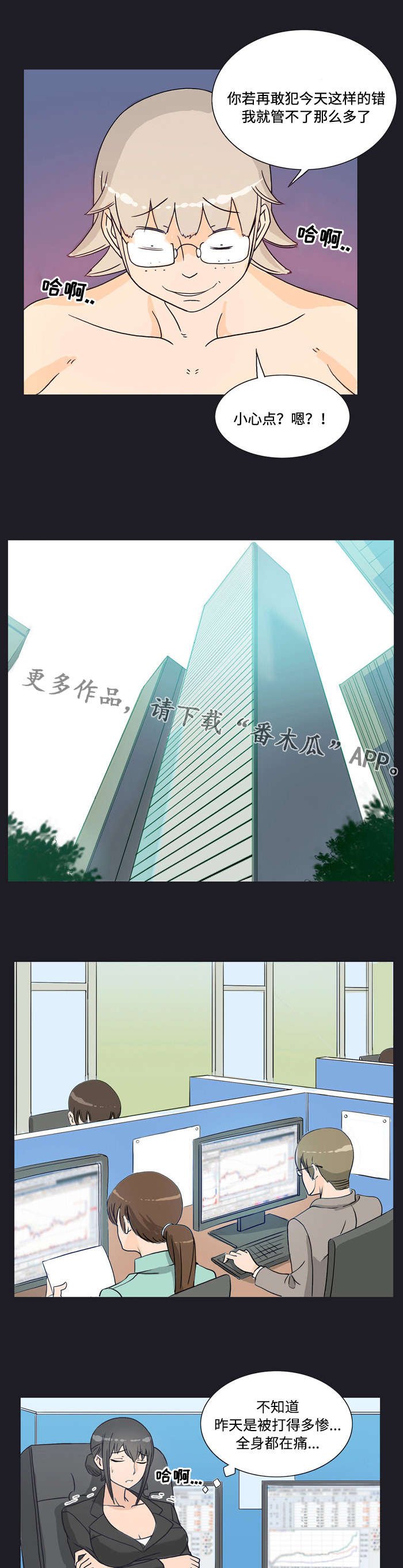 第23章：过失