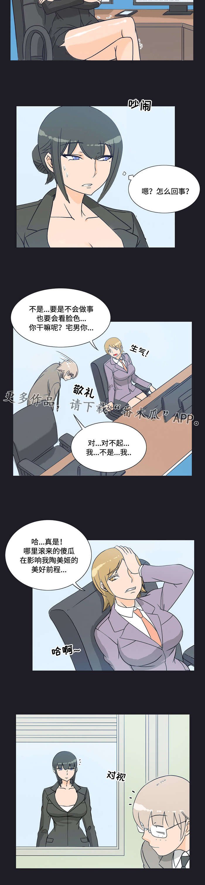 第23章：过失