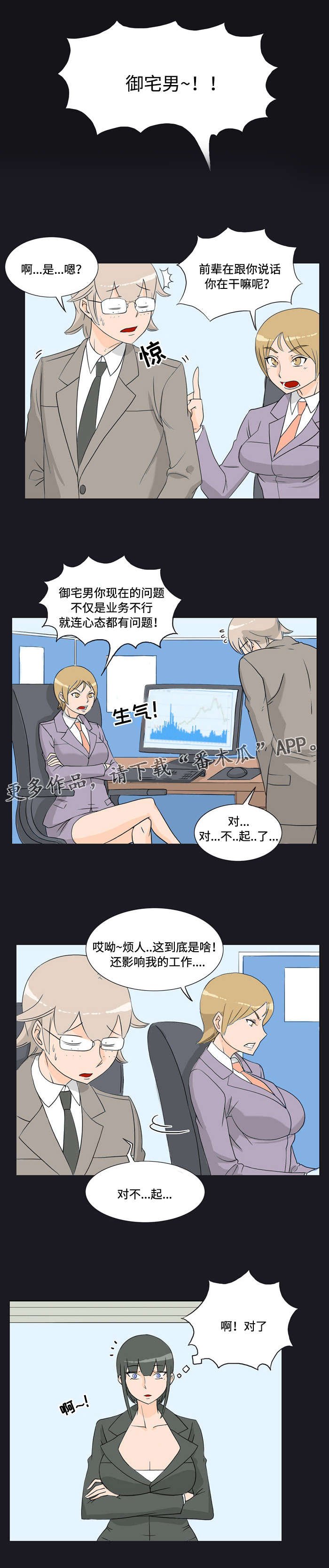 第23章：过失