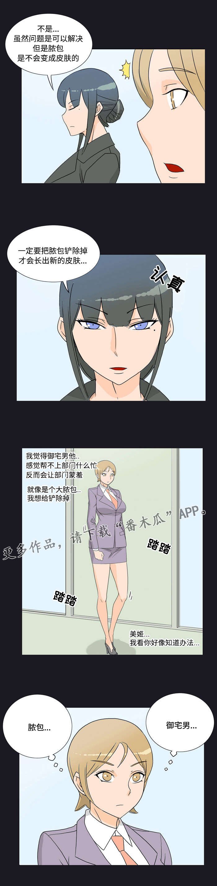 第23章：过失