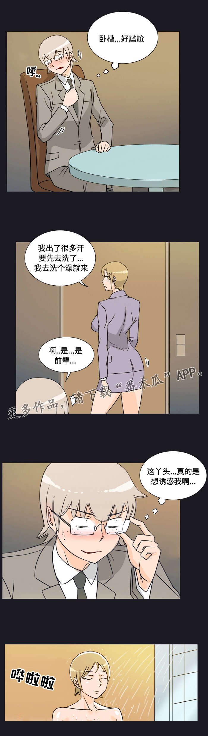 第24章：信号
