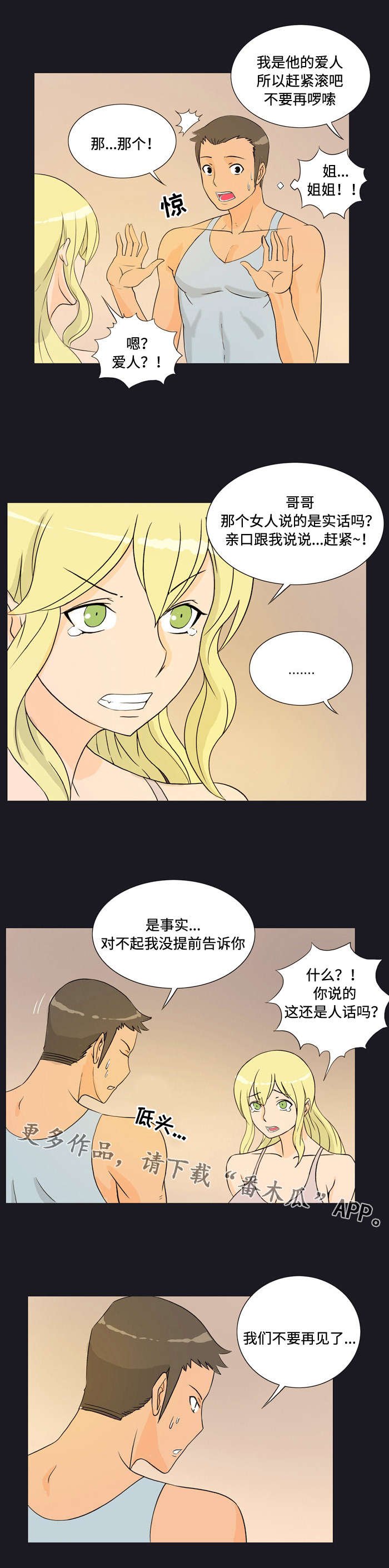 第25章：宠物