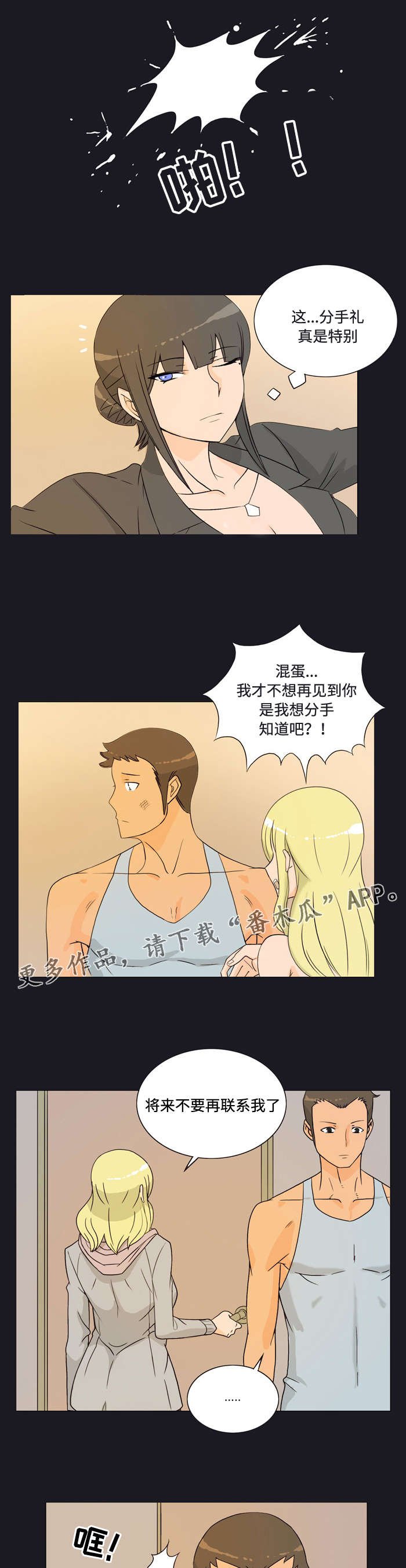 第25章：宠物