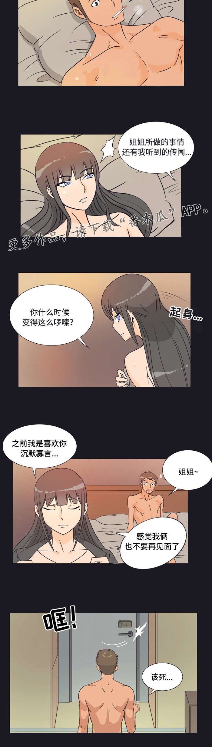 第25章：宠物