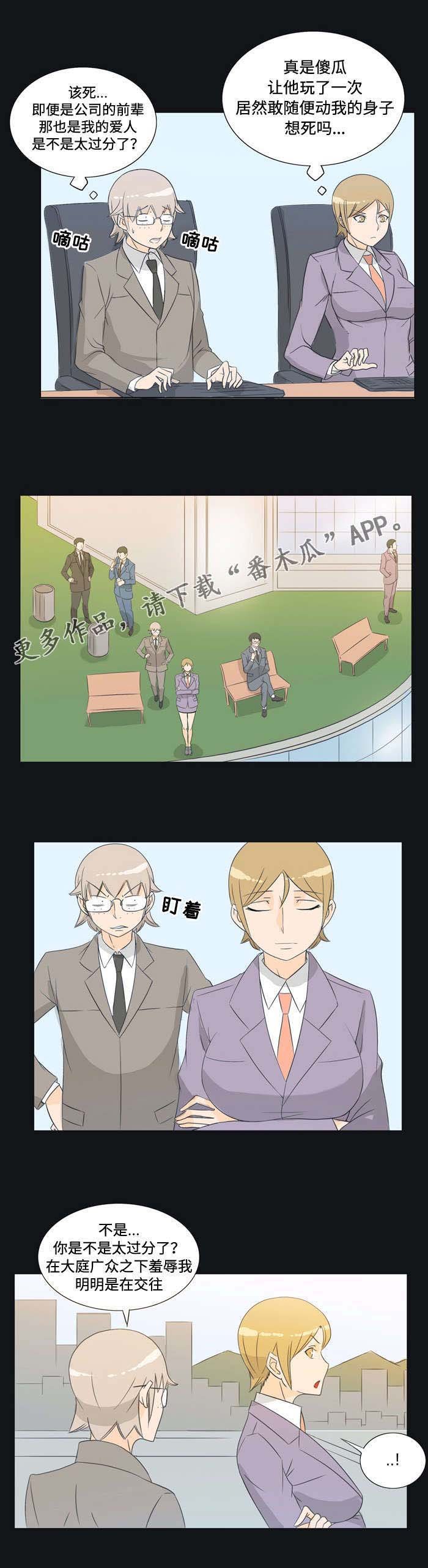 第26章：约会