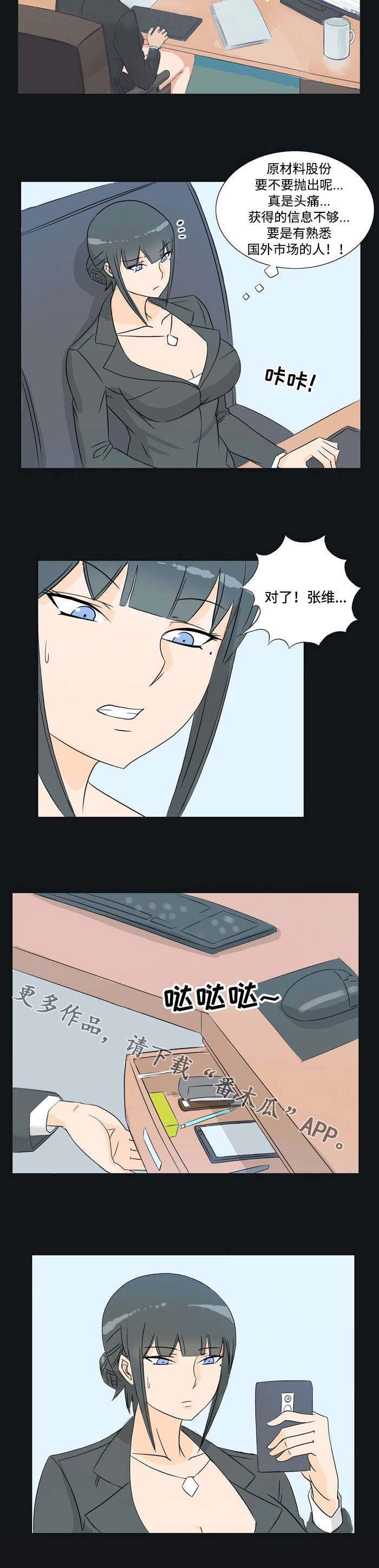 第26章：约会