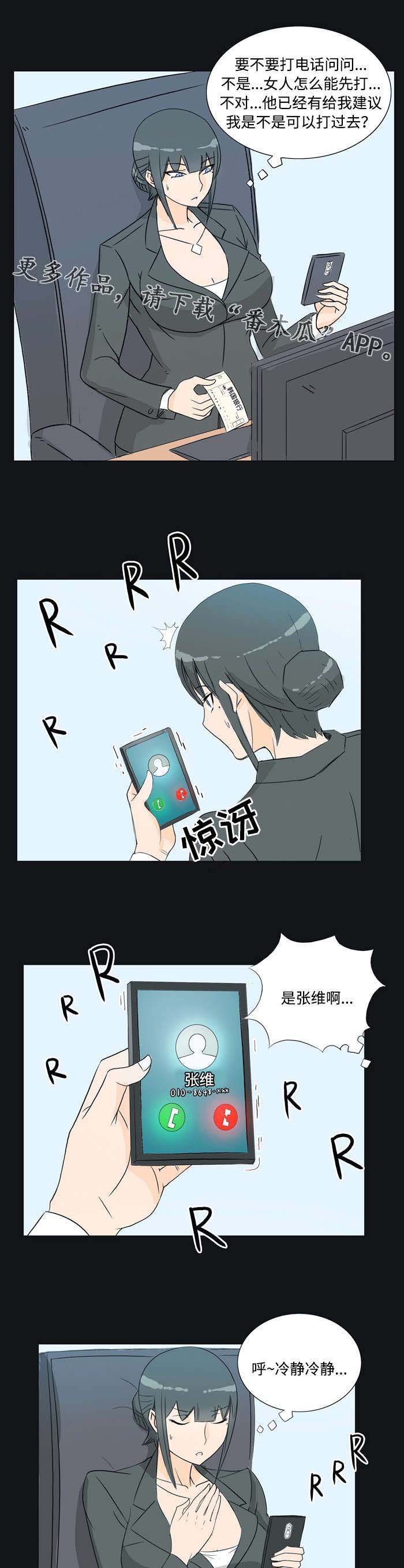 第26章：约会
