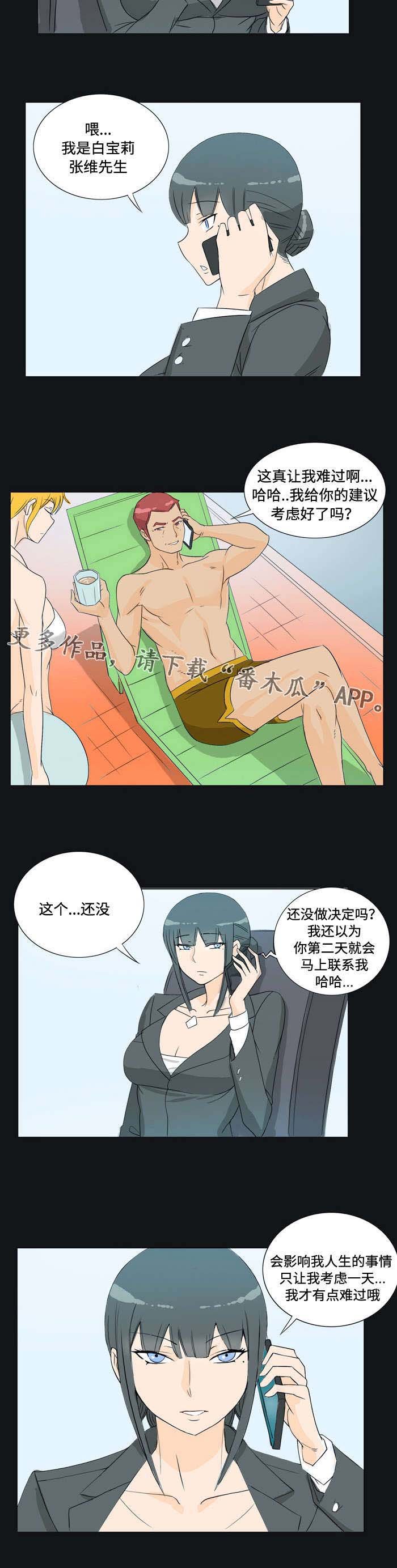 第26章：约会