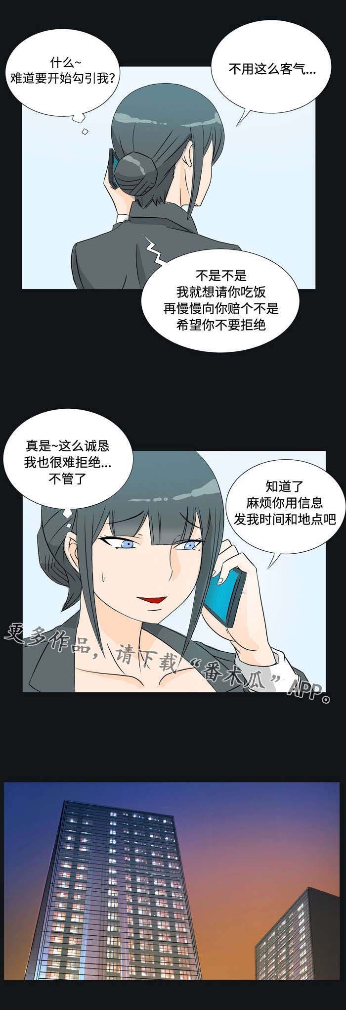 第26章：约会