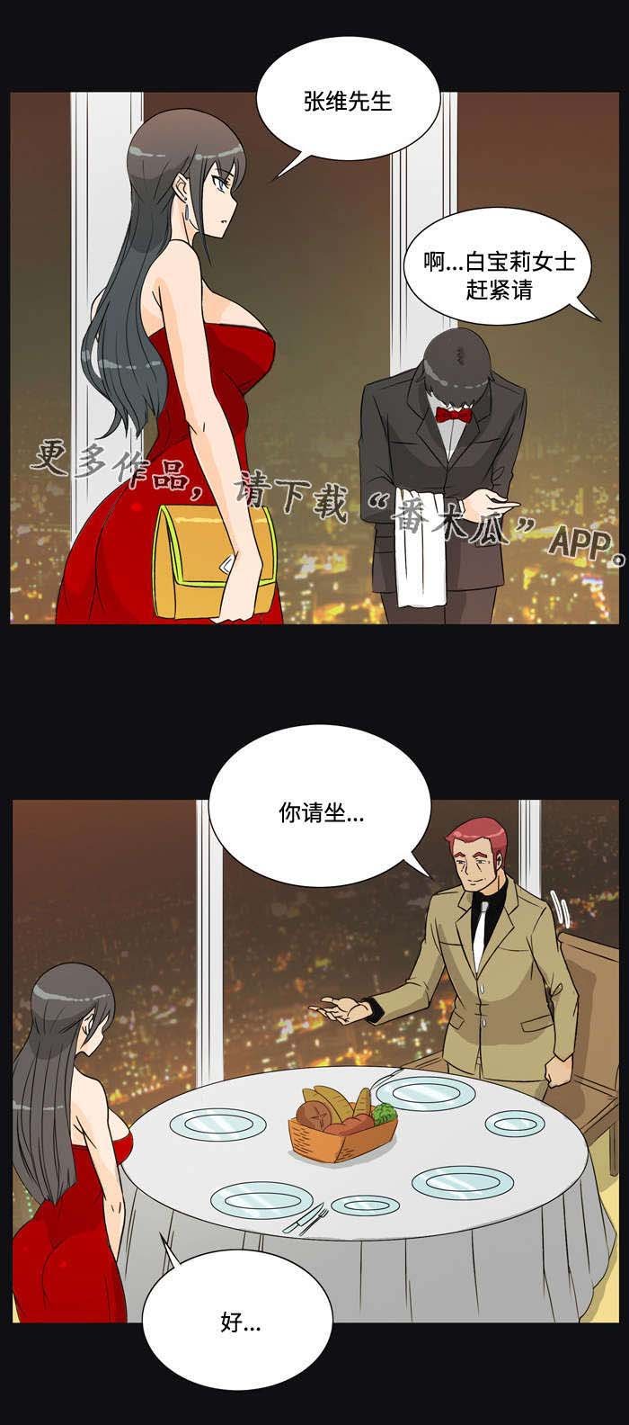 第26章：约会