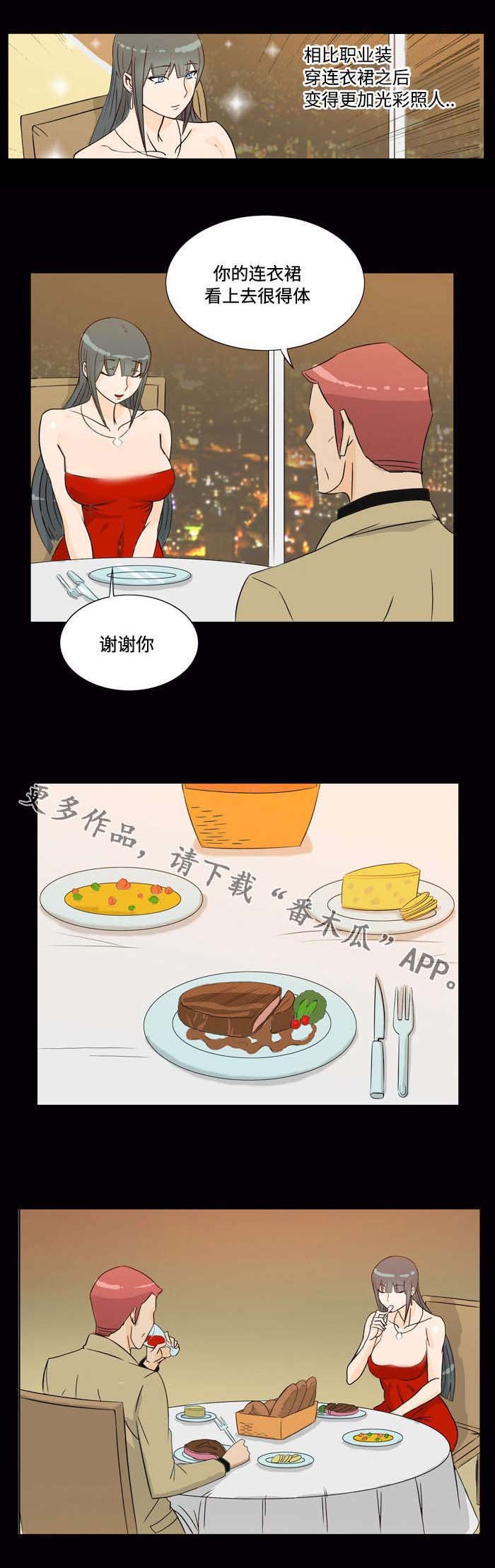 第26章：约会