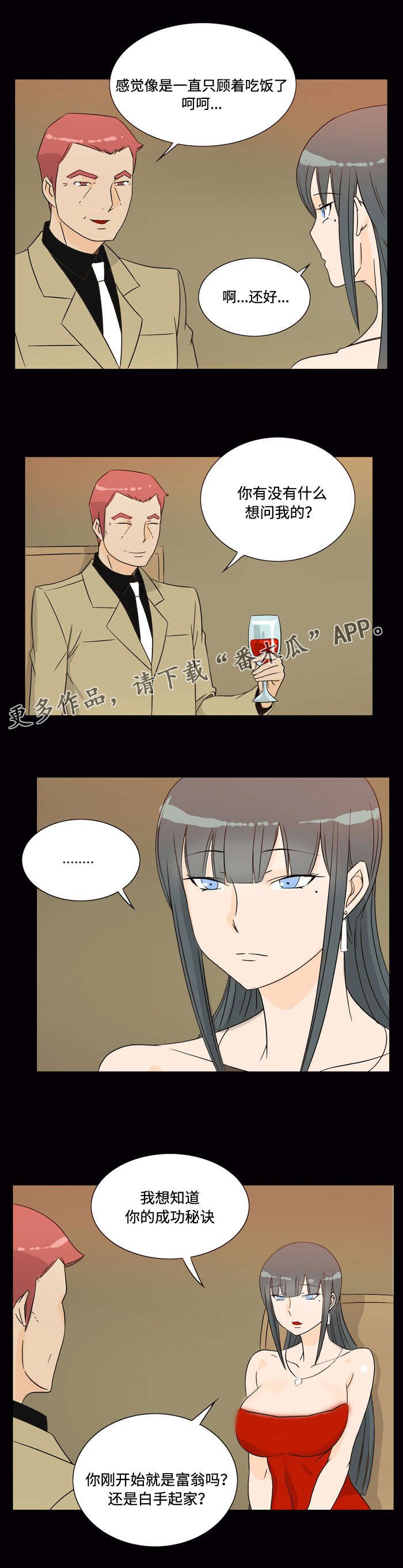第27章：富豪