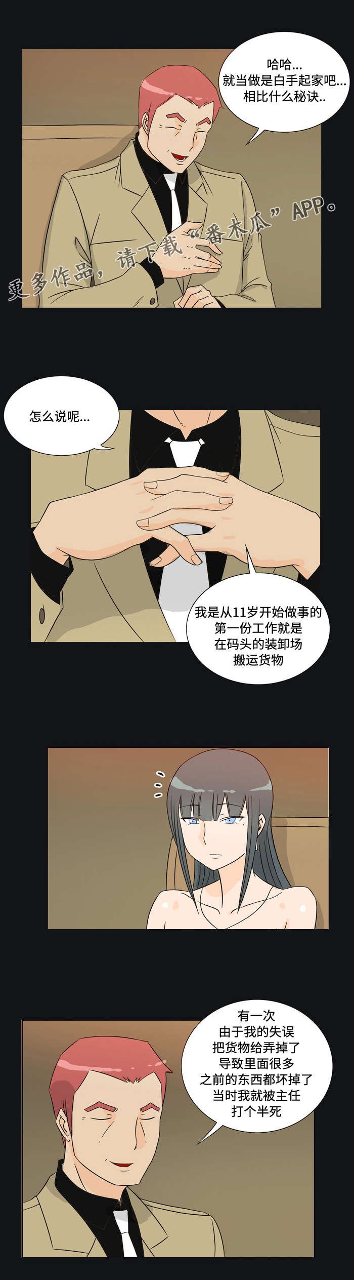 第27章：富豪