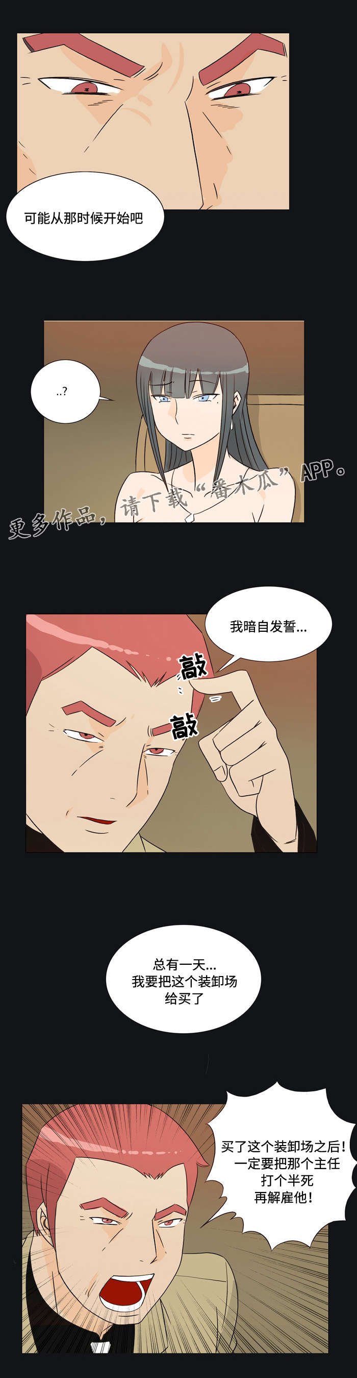 第27章：富豪