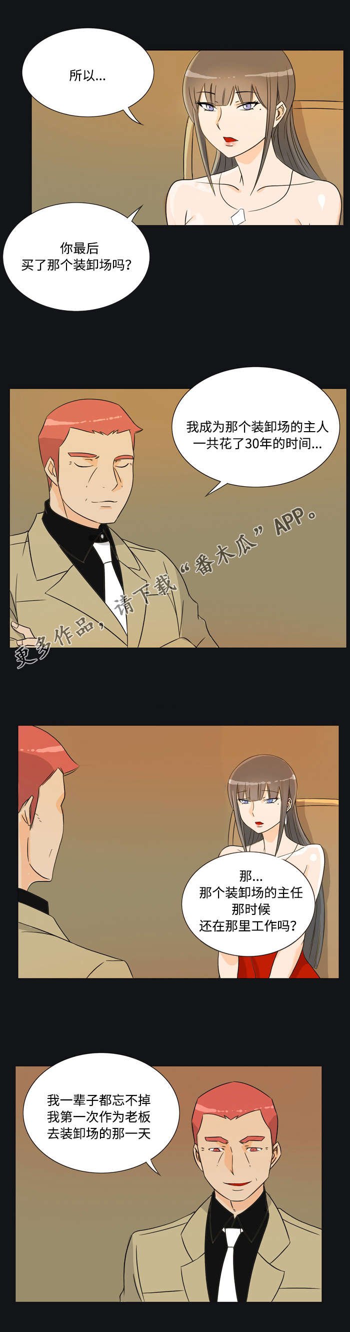 第27章：富豪