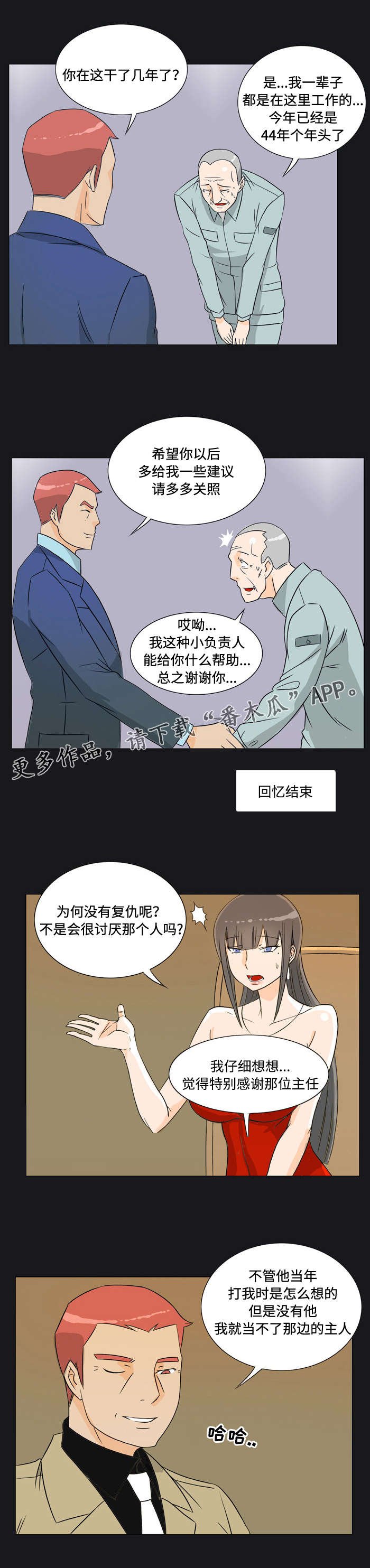 第27章：富豪