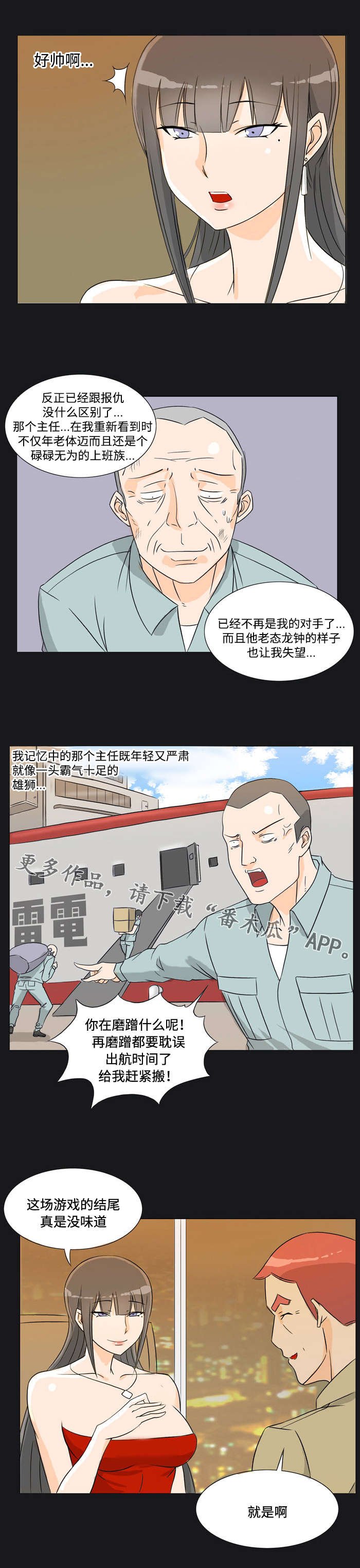 第27章：富豪