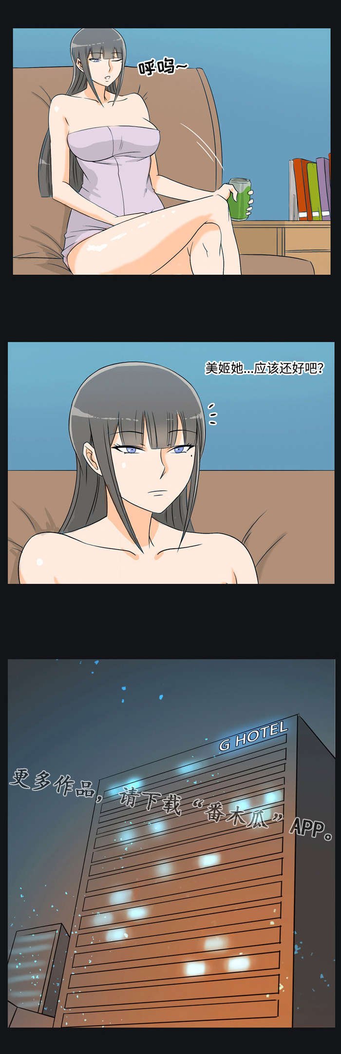 第28章：报答