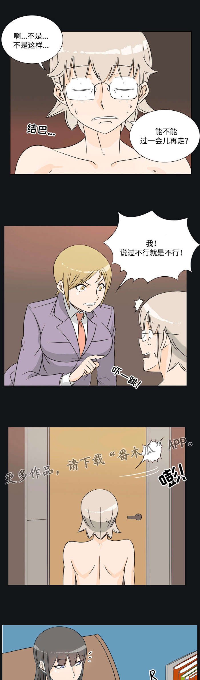 第28章：报答