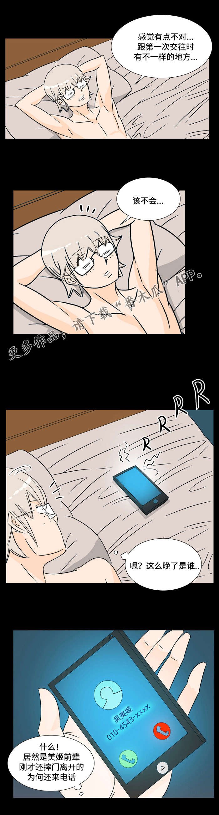 第28章：报答