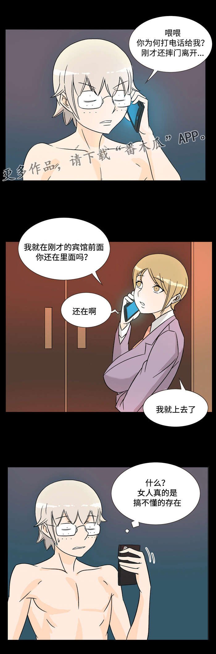 第28章：报答