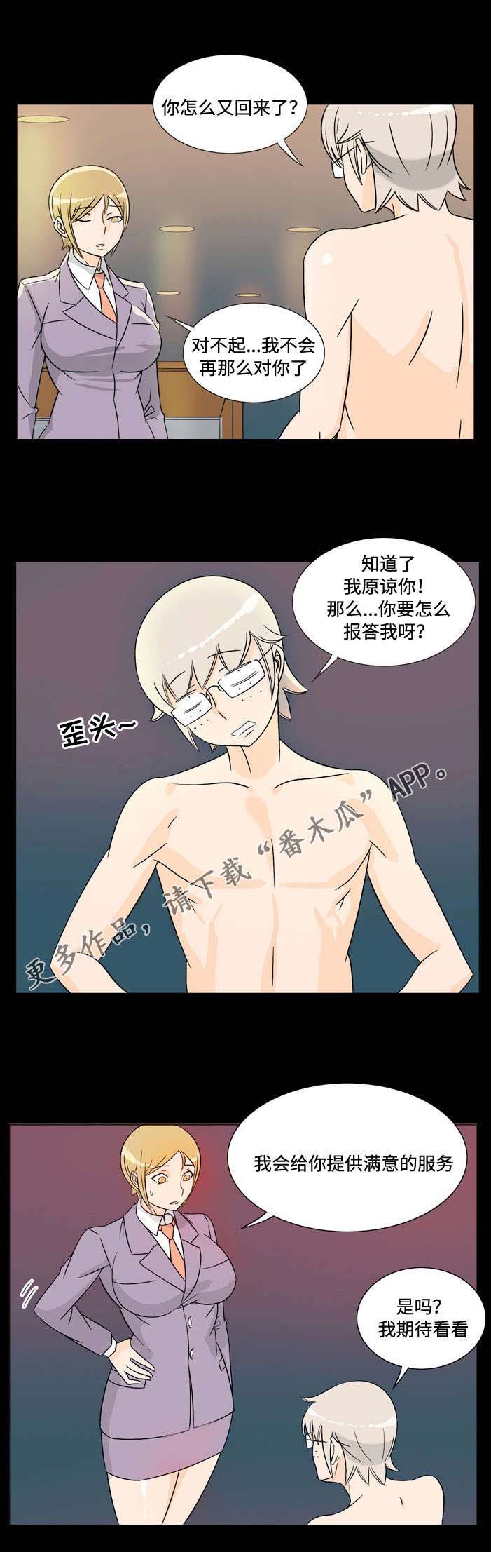 第28章：报答