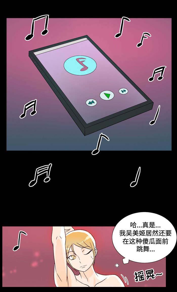 第29章：表白